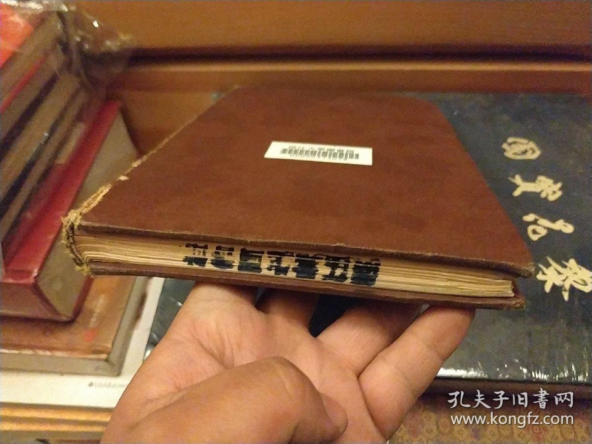 基隆市志 皮面精装 淡江大学图书馆章1954年初版 图表超多 27页老摄影图片 真实记录50年代前的基隆市的人文地理状况