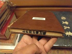 基隆市志 皮面精装 淡江大学图书馆章1954年初版 图表超多 27页老摄影图片 真实记录50年代前的基隆市的人文地理状况