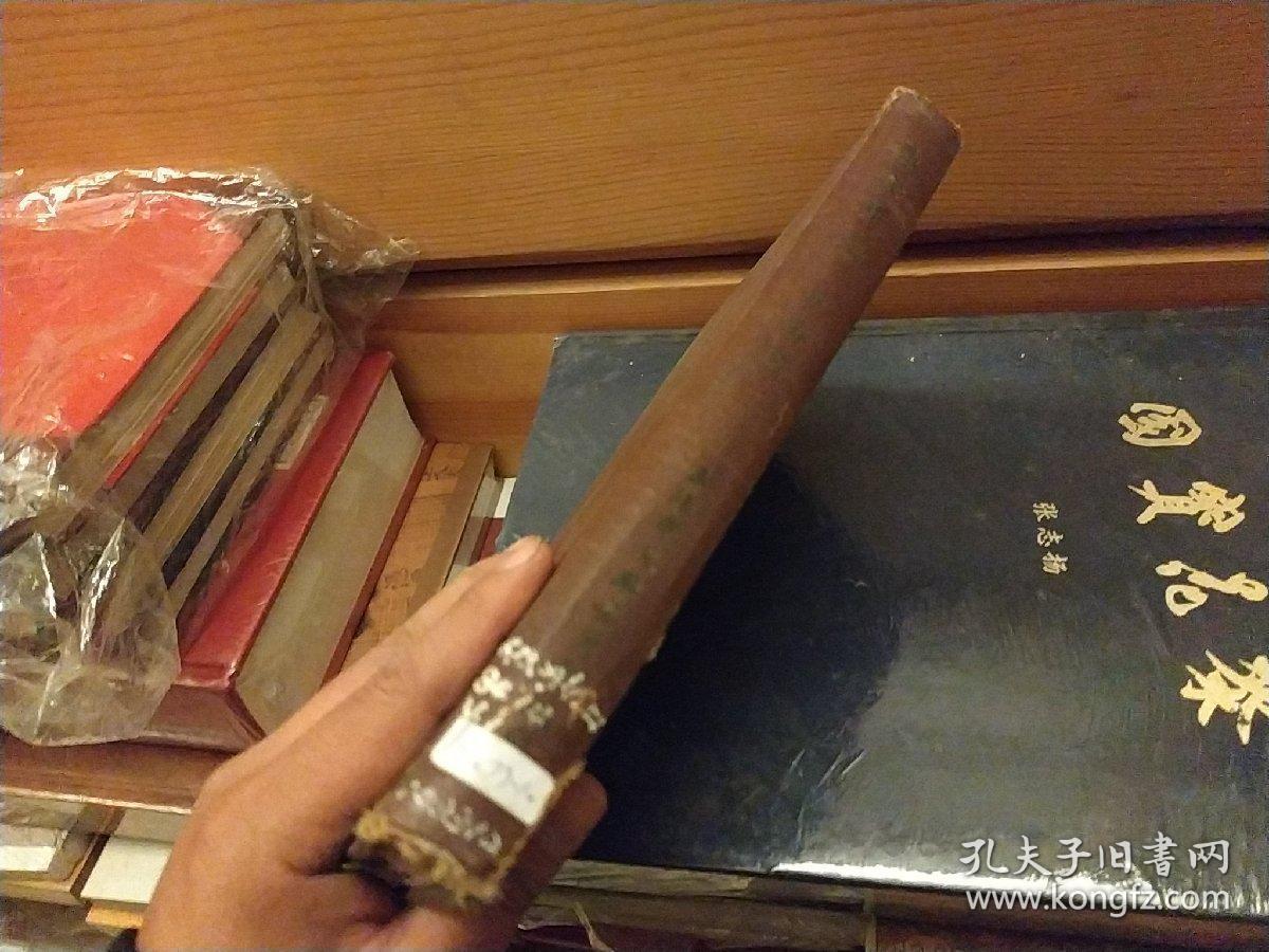 基隆市志 皮面精装 淡江大学图书馆章1954年初版 图表超多 27页老摄影图片 真实记录50年代前的基隆市的人文地理状况