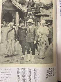 1941年1月《国际写真情报 大东亚战争第十三辑 大东亚战争作战记录画特别号前篇》第二十二卷第一号 中日英三语