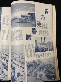 1941年1月《国际写真情报 大东亚战争第十三辑 大东亚战争作战记录画特别号前篇》第二十二卷第一号 中日英三语