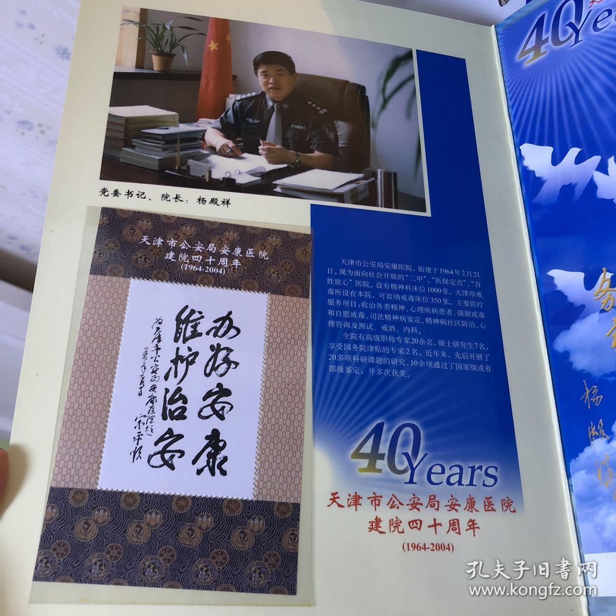 天津市公安局安康医院北京看病指南必知的简单介绍