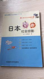 进阶文化日本语教程(3