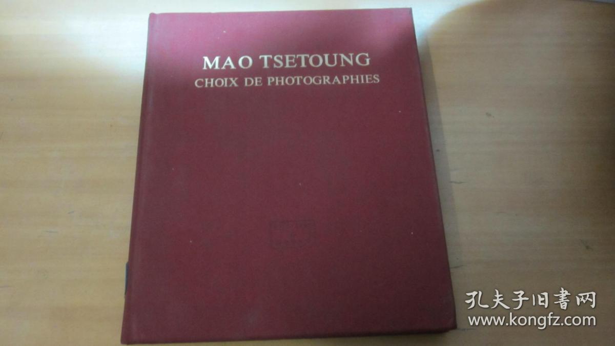 毛泽东主席照片选集 法文版 MAO TSETUNG CHOIX DE PHOTOGRAPHIES