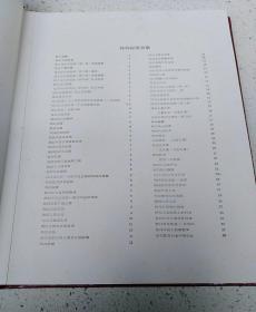 中华人民共和国邮票（特种邮票册）1951.10-1966.5  带涵套