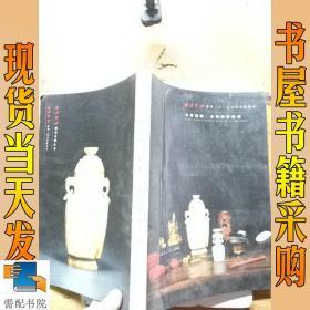 西冷印社  文房清玩  古玩 件专场