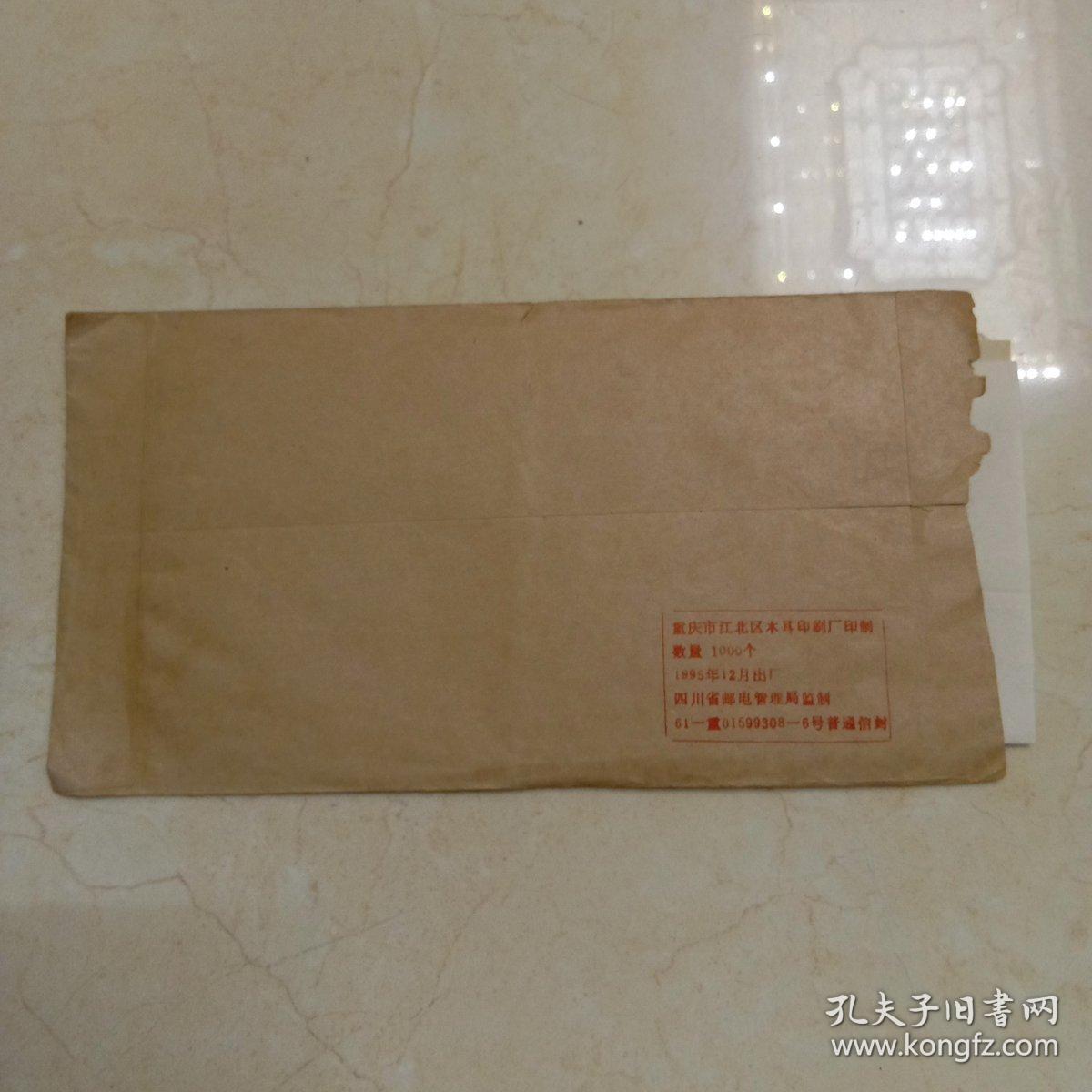 中国文艺评论家协会会员 、中国诗歌学会会员 尹才 干信札一通2页（保真）
