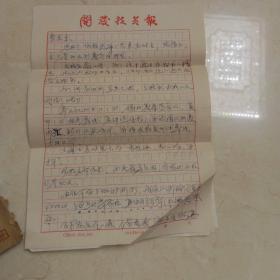 中国文艺评论家协会会员 、中国诗歌学会会员 尹才 干信札一通2页（保真）