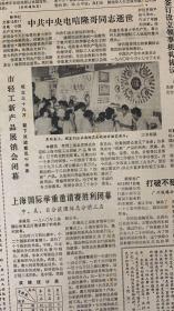 解放日报1980年10月18日《林彪江青反革命集团案即将开审》中共中央电唁隆哥同志逝世。