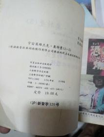 宇宙英雄杰克奥特曼(1-5)