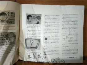 日本日文原版 现代教育實踐文庫13 たのしい算数.数学の授業  永井道雄等 株式会社太郎次郎研究社 1大32开硬精装1983年