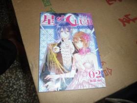 星空CLUB（2）