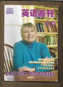 英语画刊 2014年12月（下旬）