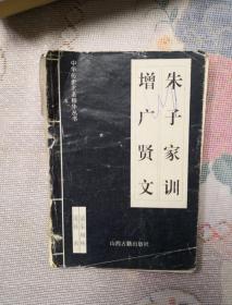 中华传世名著精华丛书：《唐诗三百首》《宋词三百首》《元曲三百首》《千家诗》《诗经》《论语》《老子》《庄子》《韩非子》《大学-中庸》《孟子》《楚辞》《菜根谭》《围炉夜话》《小窗幽记》《朱子家训》《格言联壁》《颜氏家训》《吕氏春秋》《忍经》《易经》《金刚经》《三十六计》《孙子兵法》《鬼谷子》《百家姓》