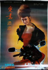 原版挂历1992年爱意浓浓 摩托车赛车美女摄影  13全