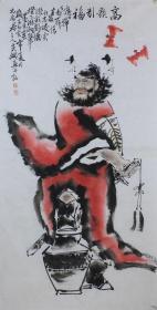 著名画家何奕兴四尺钟馗136*68厘米特价处理秒杀160元一幅包邮