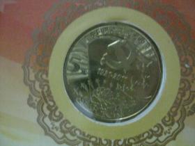 2011中国普通纪念币（共2枚） （面值1元，5元各一枚）（有证书）