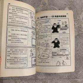 阿童木博士理科学习漫画 量子世界大探险