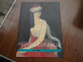 外国艺术丛书：马克思·贝克曼  波普艺术之二  贾斯廷·欧布莱恩  奥托·狄克斯  波普艺术之一  卡罗   林德纳   玛丽·洛朗斯   皮埃尔·勃纳尔   基彭贝格  共10本合售