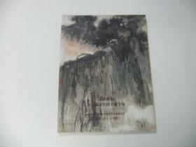 九德拍卖 文轩雅集—同一藏家中国书画专场