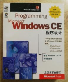 Windows CE程序设计