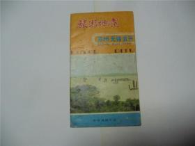 旅游地图   苏州无锡宜兴旅游地图   1980