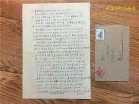 1960年10月中国声学界泰斗魏荣爵院士信札一通两面书写，致夫人陈其恭，16开有实寄封。