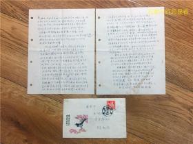 1959年9月中国声学界泰斗魏荣爵院士信札一通两页两面书写，相当于4页，致夫人陈其恭，有实寄封。