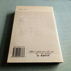 屈赋与日本公元前史【硬精装带护封】