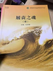 中国烟草  福建烟草商业企业文化建设系列丛书全七册