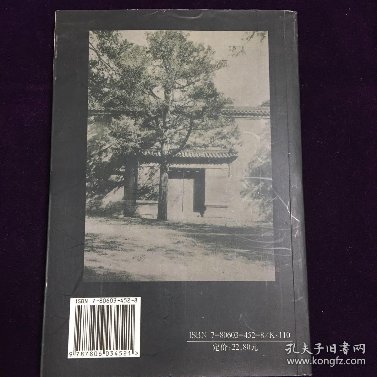 老北京街巷图志