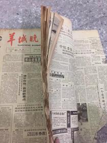 羊城晚报1988年10月份 原版合订