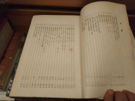 基隆市志 皮面精装 淡江大学图书馆章1954年初版 图表超多 27页老摄影图片 真实记录50年代前的基隆市的人文地理状况