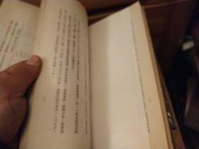 基隆市志 皮面精装 淡江大学图书馆章1954年初版 图表超多 27页老摄影图片 真实记录50年代前的基隆市的人文地理状况