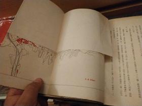 基隆市志 皮面精装 淡江大学图书馆章1954年初版 图表超多 27页老摄影图片 真实记录50年代前的基隆市的人文地理状况