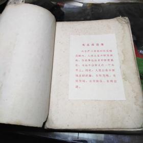 滇南本草，第一卷1959年仅印3110册，插图136页