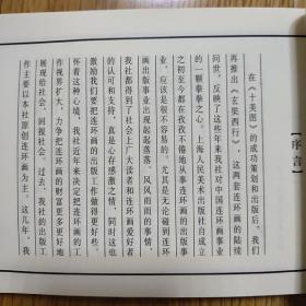 玄奘西行（全三册）