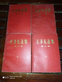毛泽东选集:红皮完整版.第一二三四卷