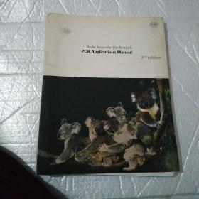 Roche Molecular Biochemicals  PCR Applications Manual  罗氏分子生化PCR应用手册。