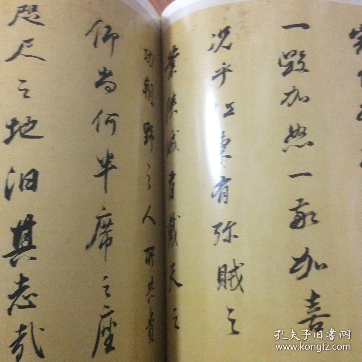 杂志：董其昌临颜真卿争座位帖、董其昌临柳公权伏审帖、董其昌临米芾竹西寺诗帖