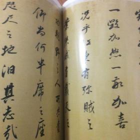 杂志：董其昌临颜真卿争座位帖、董其昌临柳公权伏审帖、董其昌临米芾竹西寺诗帖