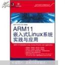 ARM11嵌入式Linux系统实践与应用