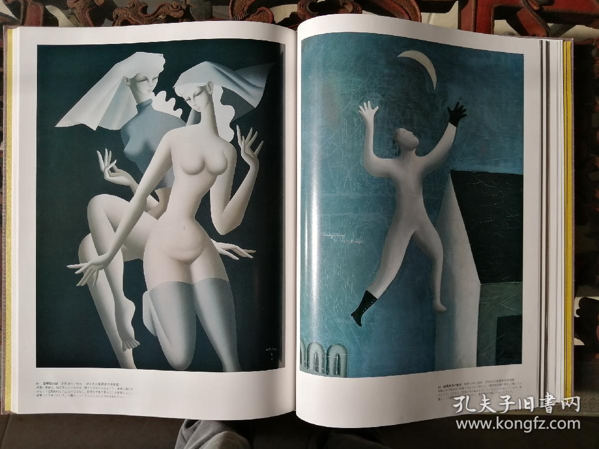 昭和文化遗产3（洋画1，8开，精装）