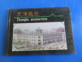 天津风光