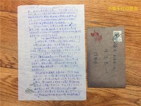 1962年2月中国声学界泰斗魏荣爵院士信札一通两面书写，致夫人陈其恭，16开有实寄封。