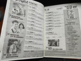 知音 海外版 2017年 12月上半月刊 总第328期