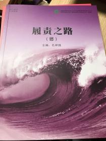 中国烟草  福建烟草商业企业文化建设系列丛书全七册