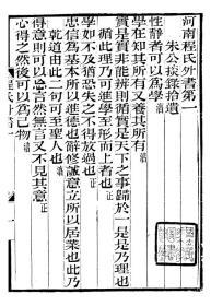 【提供资料信息服务】程氏外书  (六安塗氏求我齋所刊書 程氏外書)     十二卷   16开   204页   (清 六安)涂宗瀛 辑  【成品规格 16K 双面 黑白皮纹纸封面印字 右胶装】建湖美宜家藏书数百万种，网店没有的图书可站内留言 免费代寻各姓氏家谱 族谱 宗谱 地方志等