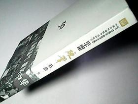 纪念《中国汉字硬笔书法大赛》中国现代硬笔书法研究会三十周年-硬笔
