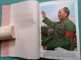 **老日记本（1969年空白日记本 内有毛主席、林彪和天安门广场百万群众游行彩色插图）